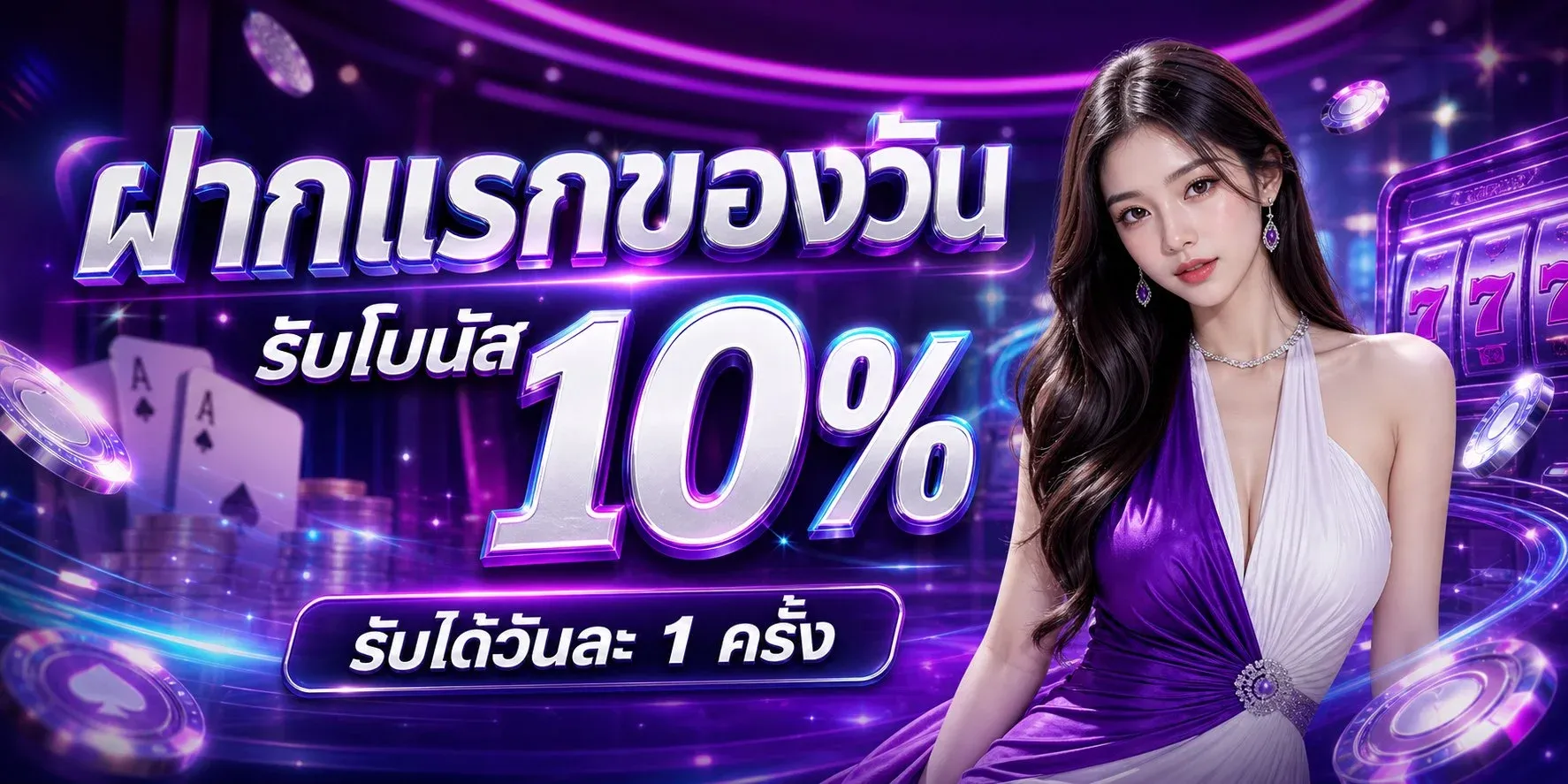 วิธีสมัคร PDVVIP พร้อมโปรโมชั่น สล็อต คาสิโน
