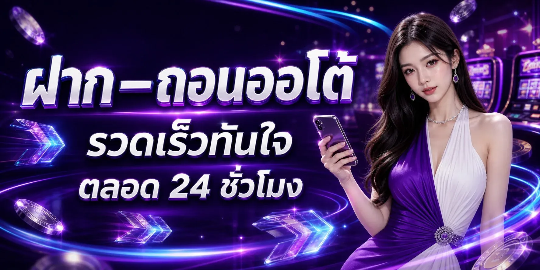 วิธีสมัคร PDVVIP พร้อมโปรโมชั่น สล็อต คาสิโน